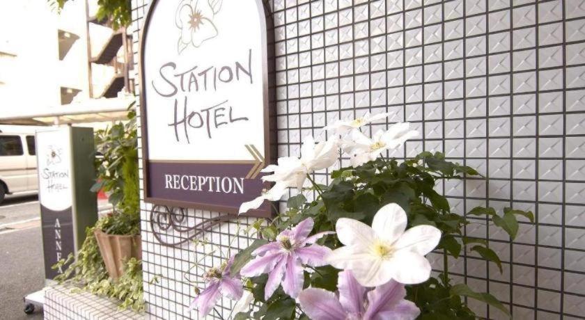 Shin Osaka Station Hotel Annex المظهر الخارجي الصورة